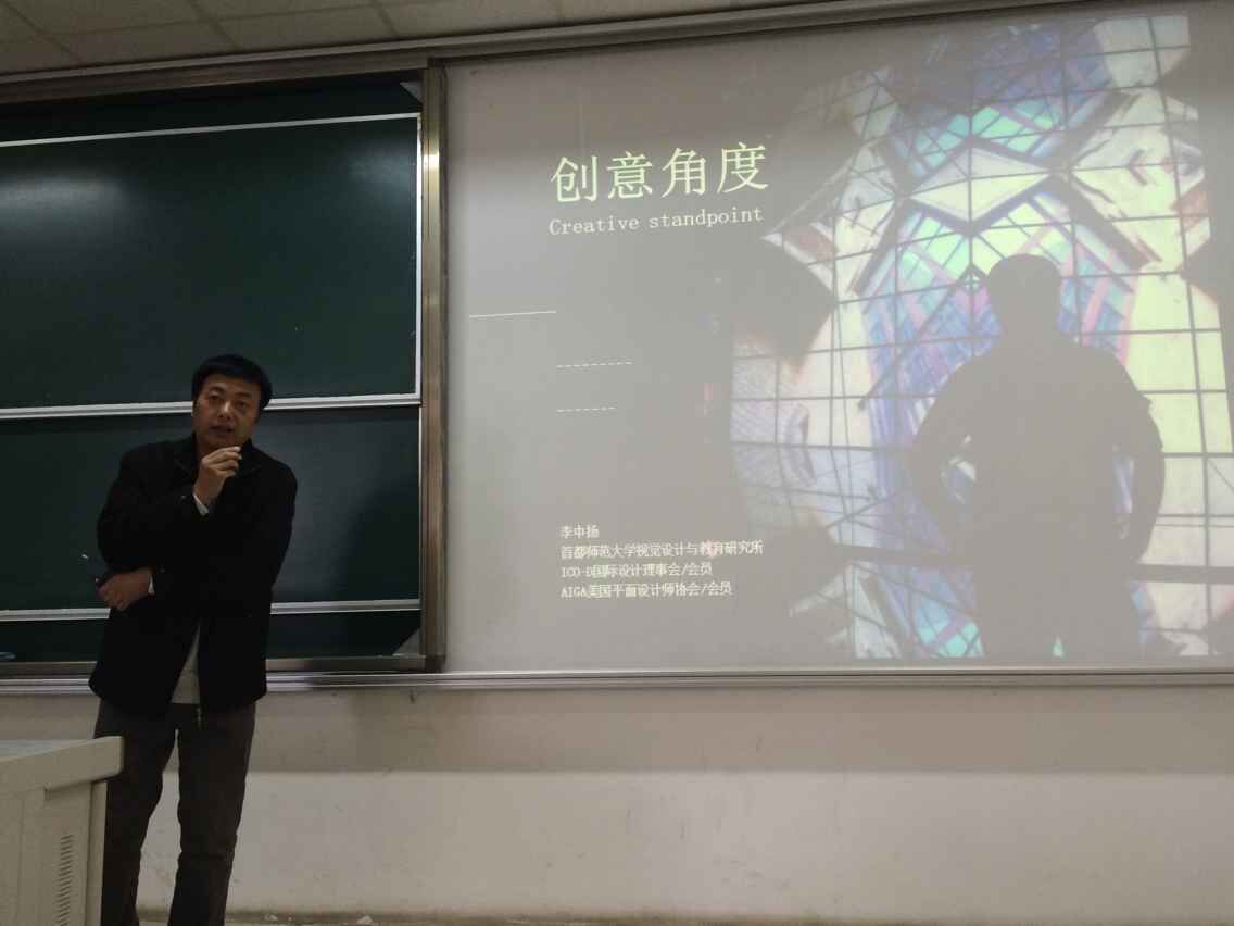 首都师范大学李中扬教授做客云顶集团论坛.jpg