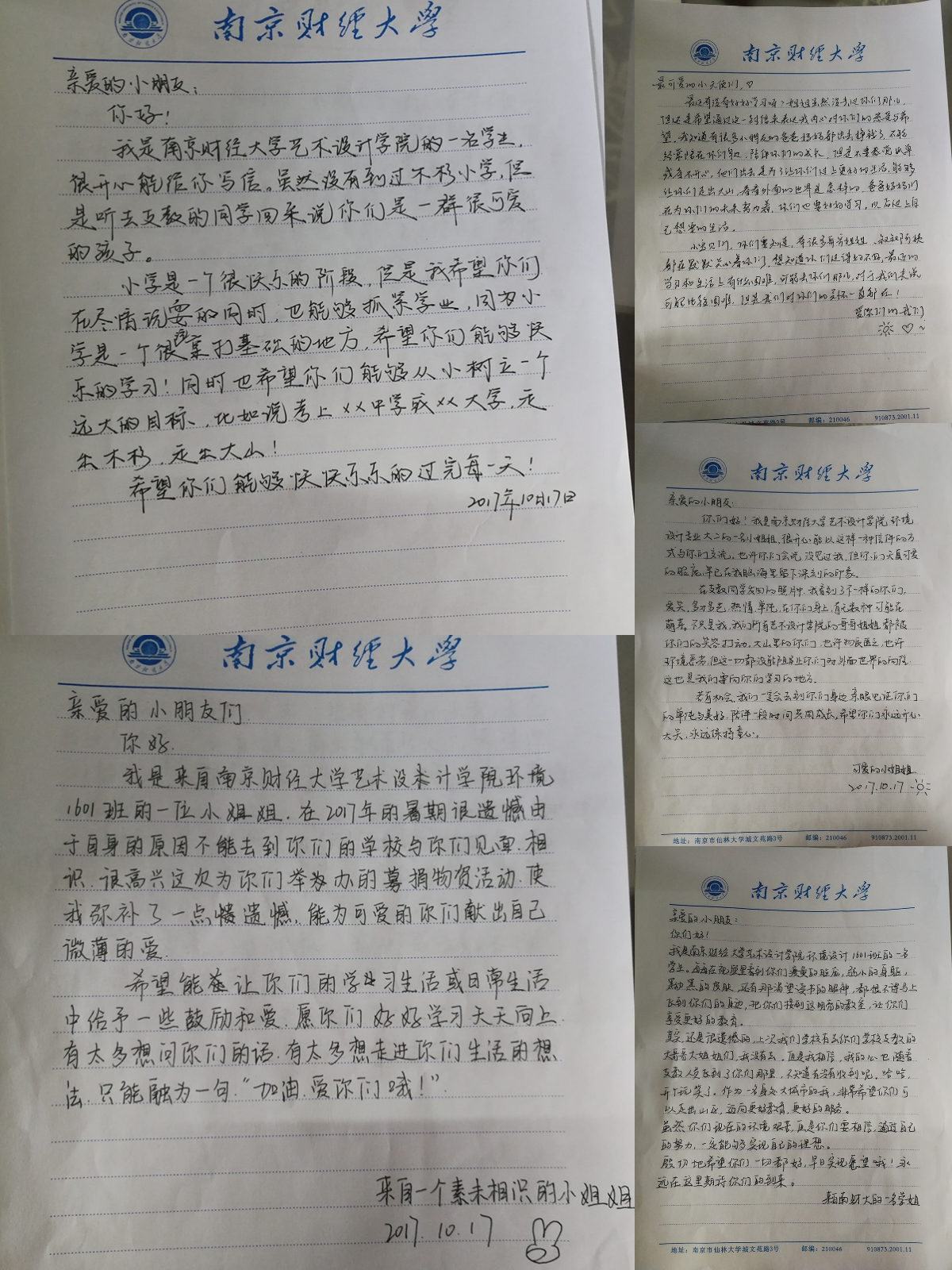 我司青年志愿者给木杉小学孩子们的书信.jpg